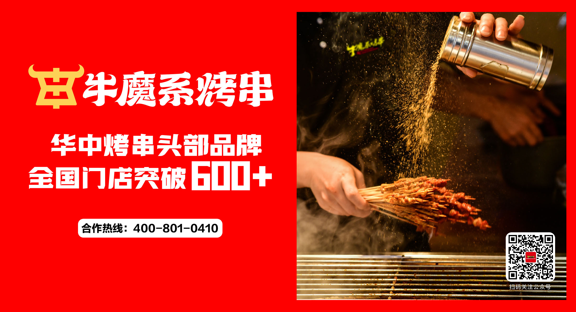 牛魔系烤串&阿里巴巴簽署戰(zhàn)略合作協(xié)議丨強(qiáng)強(qiáng)聯(lián)手，共建數(shù)智化之路