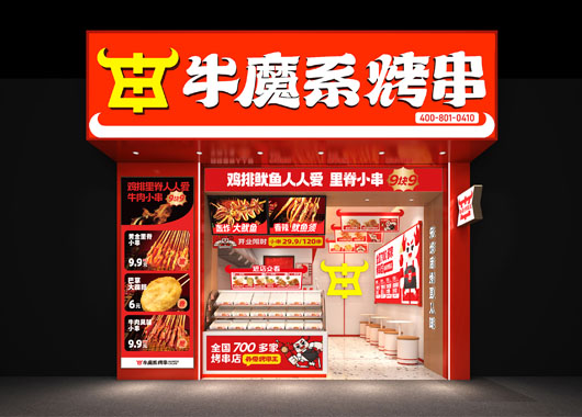 牛魔系烤串店，火爆全國(guó)